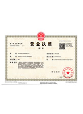 鹤庆营业执照副本